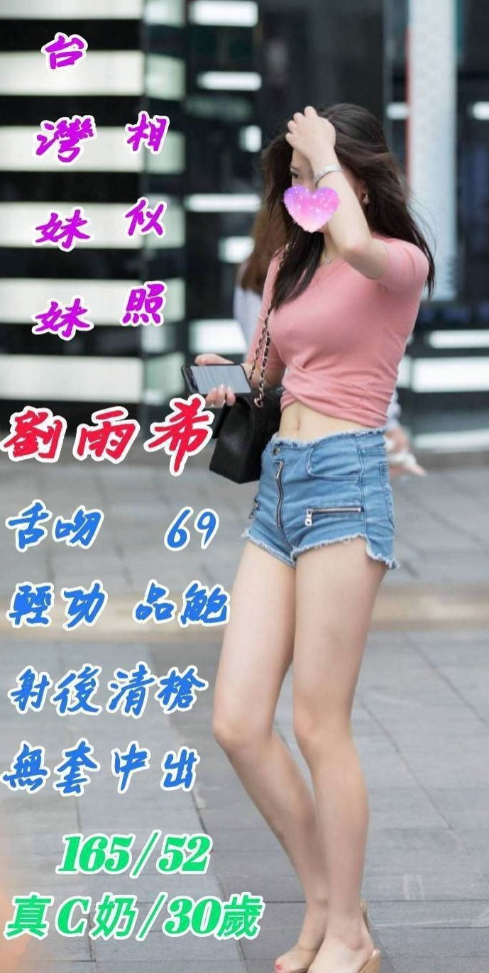 ❤琳爰❤史上最強好色淫蕩美少婦 喜歡可以直接密我預約喔❤中西按摩外送❤展場麻豆❤身高165cm❤體重47kg❤胸圍C罩杯❤年齡22歲